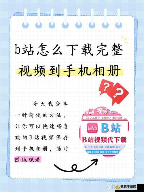 逼哩逼哩下载:畅享丰富视频资源的便捷途径