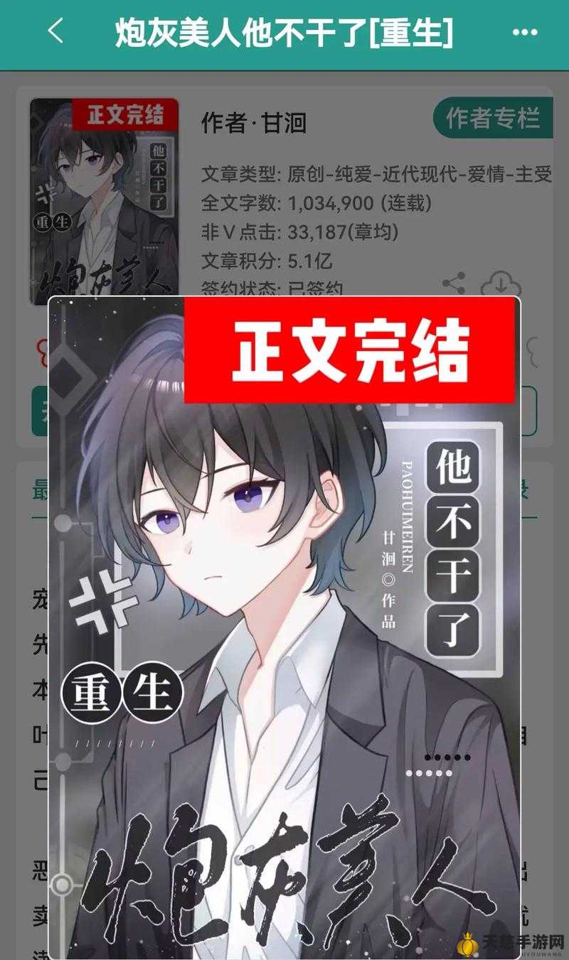 炮灰美人浇灌日常江念:关于她的故事与独特经历