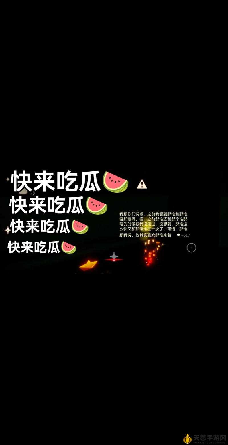 今日大瓜不断51 热门瓜盘点:娱乐、社会、情感全覆盖