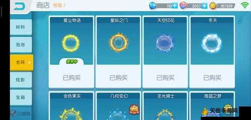 欢乐球吃球星际之门介绍及星际之门光环获取方式
