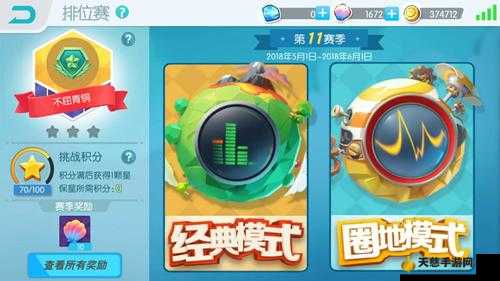 欢乐球吃球锦标赛冠军介绍及冠军光环获取方式