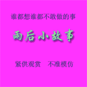 雨后的小故事 2:清新雨后的奇妙经历与感悟