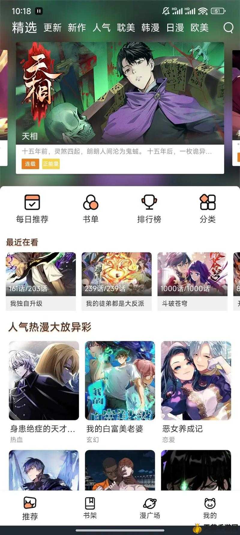 热门动漫软件:畅享海量精彩动漫资源