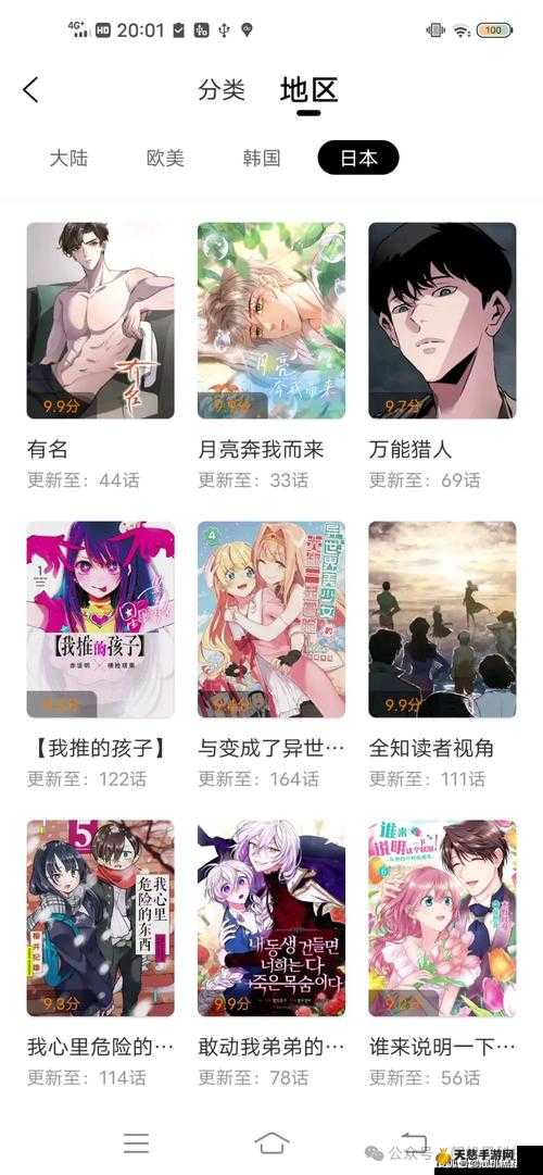 歪歪漫画首页免费登录页面:带你畅享精彩漫画世界