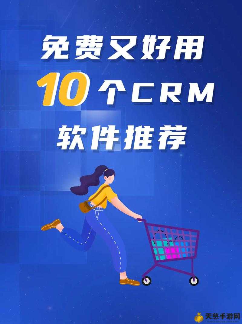 成免费的 CRM 宣称免费开放但实际情况究竟如何