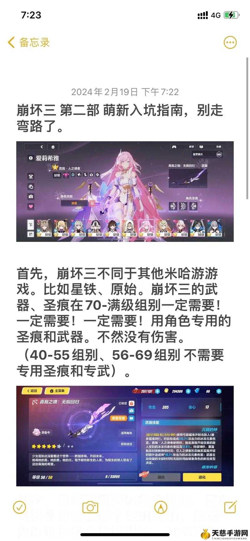 崩坏3减伤效果叠加说明及1.5版本新手问题解答