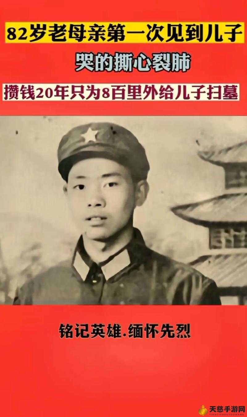 82 岁老人寻找 20 多岁小伙子,跨越 60 年的情感纠葛