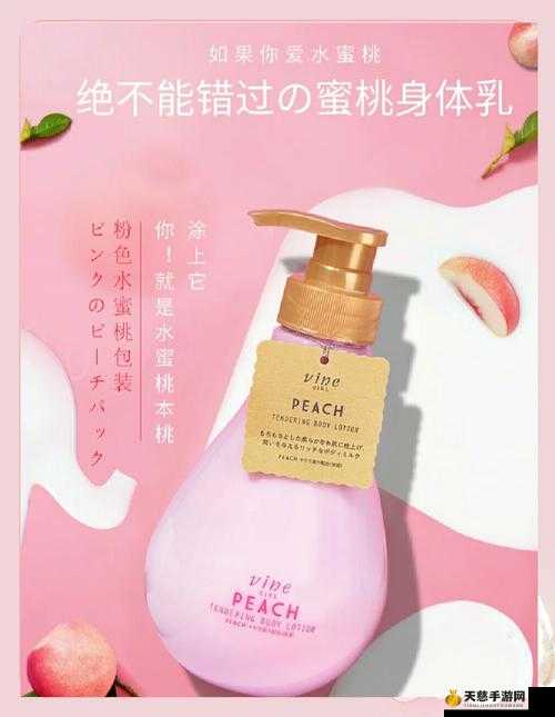探究日本水蜜桃身体乳的美白效果:真的有效吗?