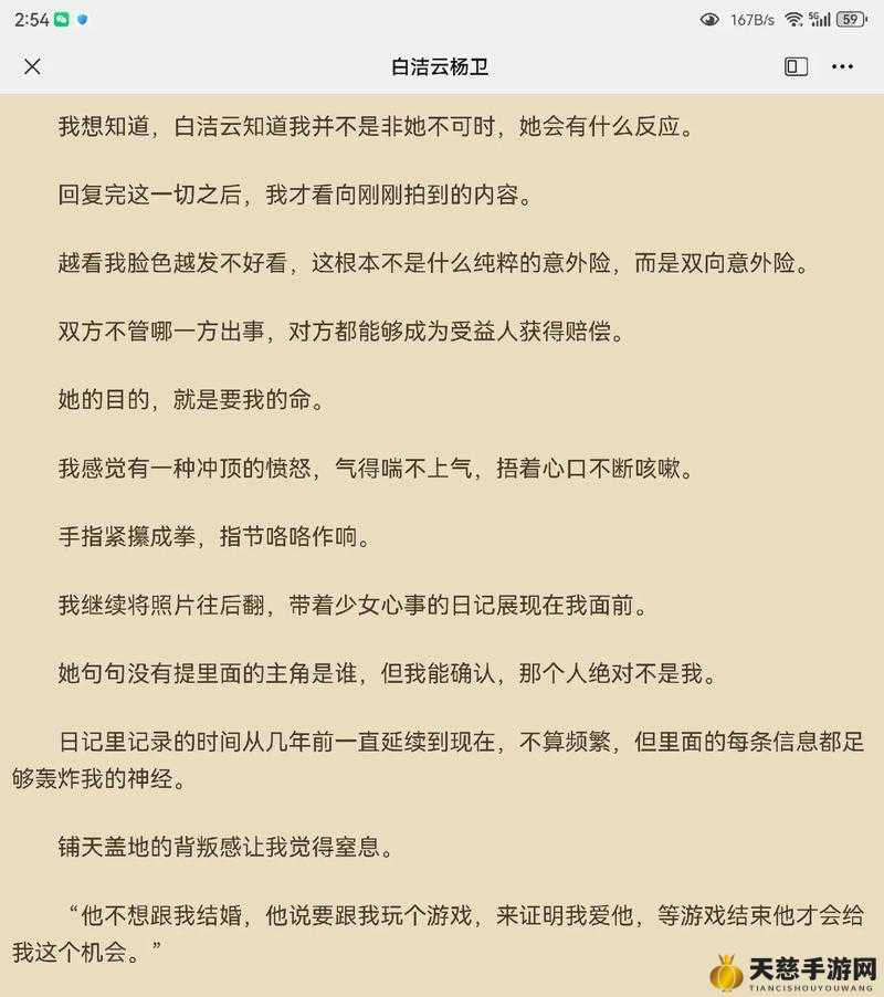 白洁高义:铸就师魂的楷模