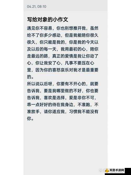 讲讲自己对象的具体上对象方式及相关细节探讨