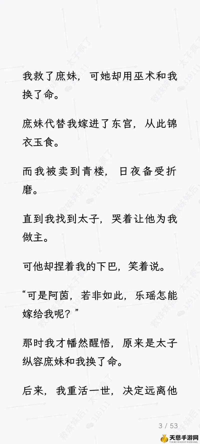 他像疯了一样占有了她古言:一段惊心动魄的情感纠葛故事
