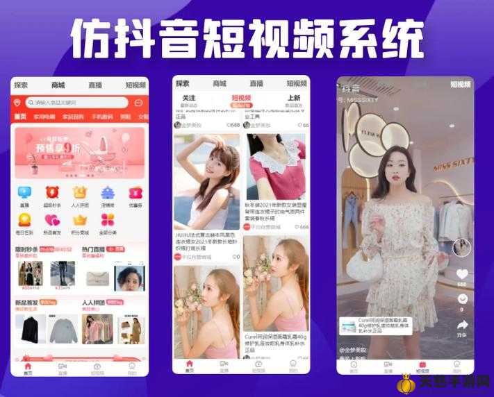 成品短视频 APP 源码的优点:功能强大 操作便捷 体验出色
