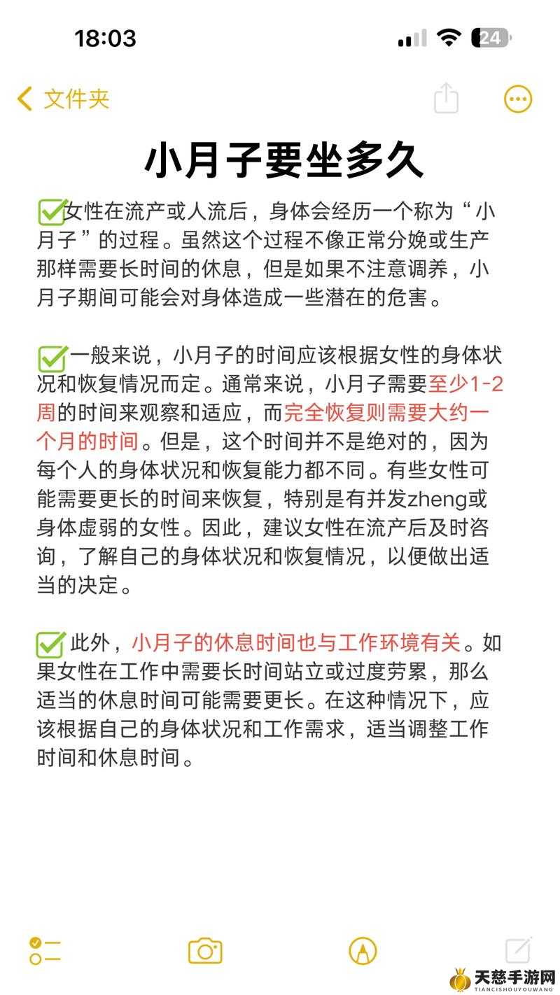 小叔子媳妇在我房间坐月子,如何处理家庭关系与空间安排?