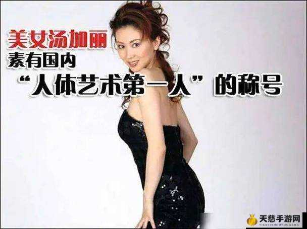探索人体艺术五月天的独特魅力:深度解析其艺术表现与情感传达