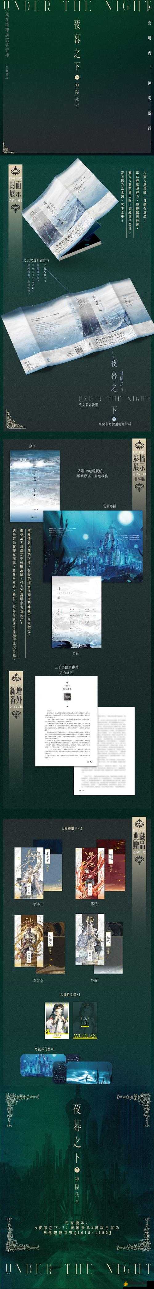 夜夜草据说从没有过剧本揭秘:创作背后的真实故事与独特魅力