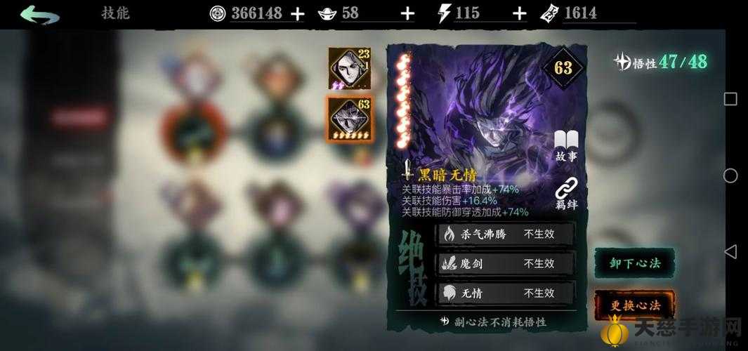影之刃3无锋觉醒后如何精准加点?掌握这些技巧轻松挑战极限