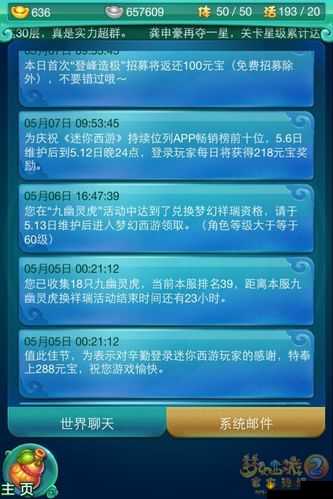 在迷你西游游戏中,如何巧妙运用九幽灵虎提升战斗效率与策略?
