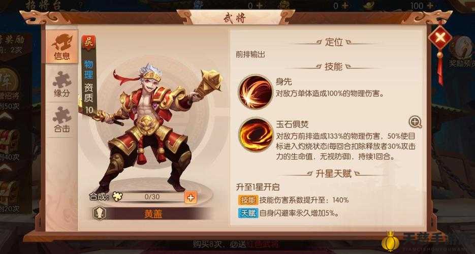 在少年三国志2中,如何巧妙卡住时装获取最佳效果与策略?