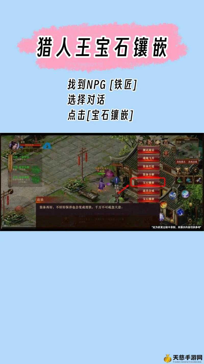 挑战极限热血奇航宝石镶嵌全攻略,解锁最强战力秘籍