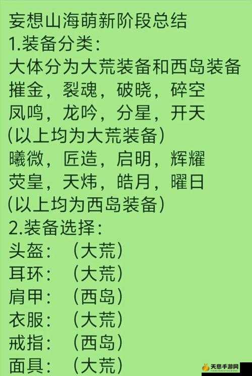妄想山海交易群价格表